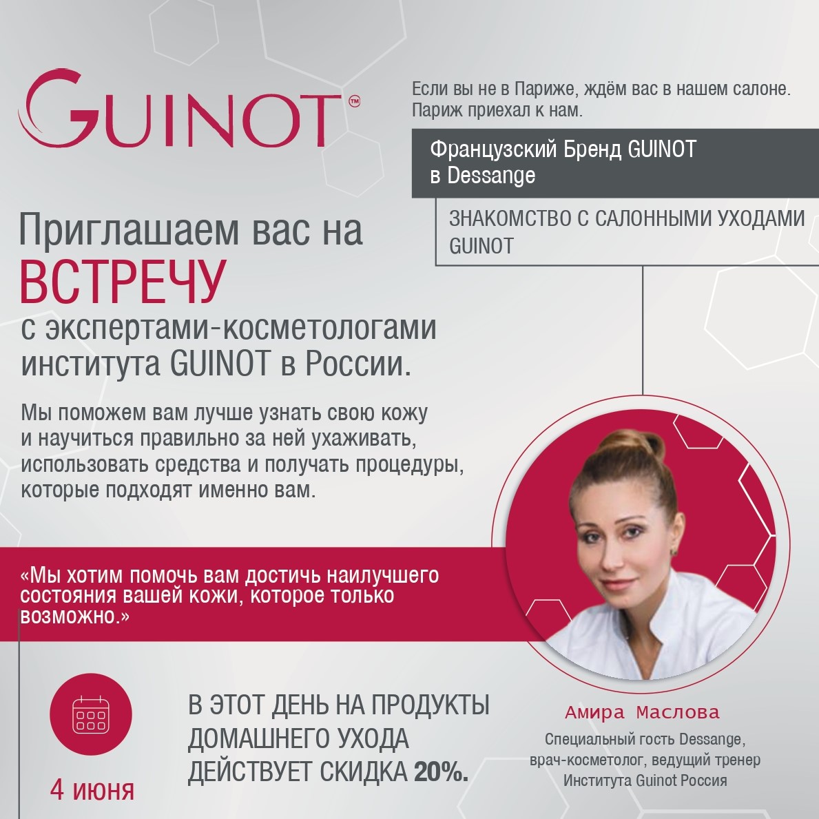 Guinot